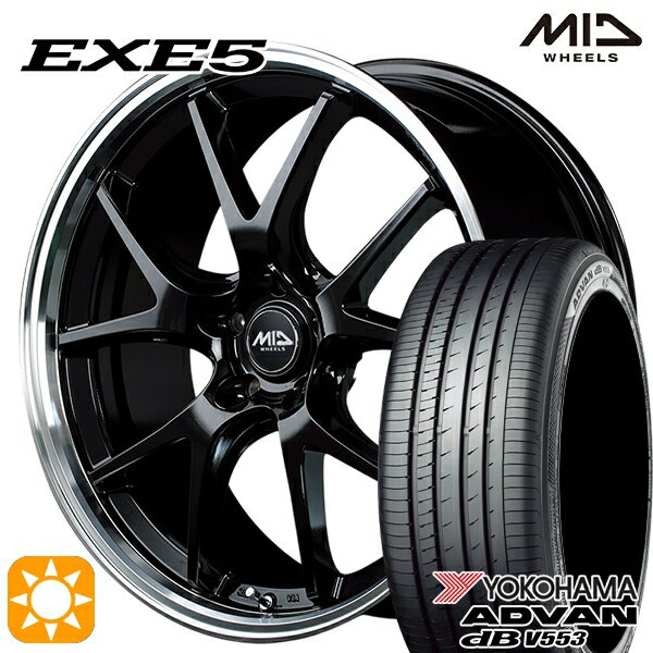 【取付対象】アウトランダー エクストレイル 225/55R18 98V ヨコハマ アドバンデシベル V553 MID ヴァーテックワン EXE5 グロッシーブラック/リムポリッシュ 18インチ 8.0J 5H114.3 サマータイヤホイールセット