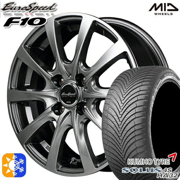 175/65R14 82T クムホ ソルウス 4S HA32 MID ユーロスピード F10 メタリックグレー 14インチ 5.5J 4H100 オールシーズンタイヤホイールセット