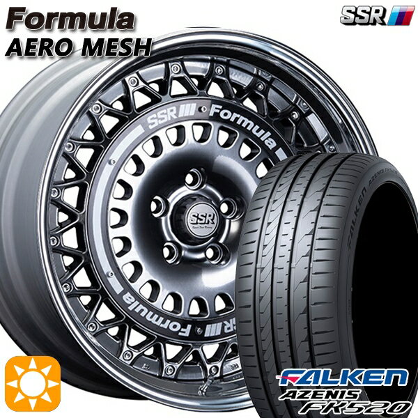 【取付対象】225/40R18 92Y XL ファルケン アゼニス FK520 SSR フォーミュラ エアロメッシュ チタンシルバー/ブラックリング 18インチ 7.0J 5H114.3 サマータイヤホイールセット