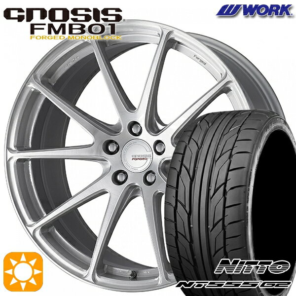 【取付対象】215/35R19 85Y XL ニットー NT555 G2 WORK グノーシス FMB01 ブラッシュド 19インチ 8.0J 5H114.3 サマータイヤホイールセット