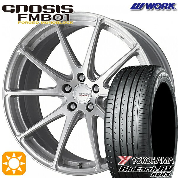 【取付対象】245/45R19 102W XL ヨコハマ ブルーアース RV03 WORK グノーシス FMB01 ブラッシュド 19インチ 8.0J 5H114.3 サマータイヤホイールセット