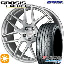 フラッシュクーポン対象★245/45R19 98W ヨコハマ ブルーアースGT AE51 WORK グノーシス FMB03 ブラッシュド 19インチ 8.0J 5H114.3 サマータイヤホイールセット