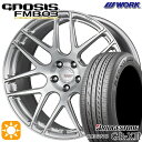 フラッシュクーポン対象★ハリアー アウトランダー 245/45R19 98W ブリヂストン レグノ GR-X3 WORK グノーシス FMB03 ブラッシュド 19インチ 8.0J 5H114.3 サマータイヤホイールセット