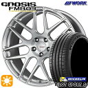 フラッシュクーポン対象★245/45R19 102Y XL ミシュラン パイロットスポーツ5 WORK グノーシス FMB03 ブラッシュド 19インチ 8.0J 5H114.3 サマータイヤホイールセット