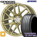 フラッシュクーポン対象★215/35R19 85Y XL ラウフェン Z FIT EQ LK03 WORK グノーシス FMB03 ペイント/プラチナゴールド 19インチ 8.0J 5H114.3 サマータイヤホイールセット