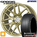 フラッシュクーポン対象★215/35R19 85W XL ダンロップ ルマン5+ WORK グノーシス FMB03 ペイント/プラチナゴールド 19インチ 8.0J 5H114.3 サマータイヤホイールセット