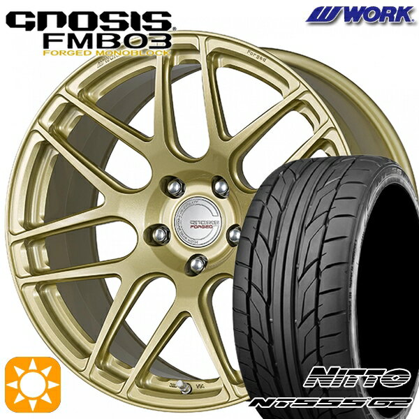 【取付対象】225/35R20 90W XL ニットー NT555 G2 WORK グノーシス FMB03 ペイント/プラチナゴールド 20インチ 8.5J 5H114.3 サマータイヤホイールセット