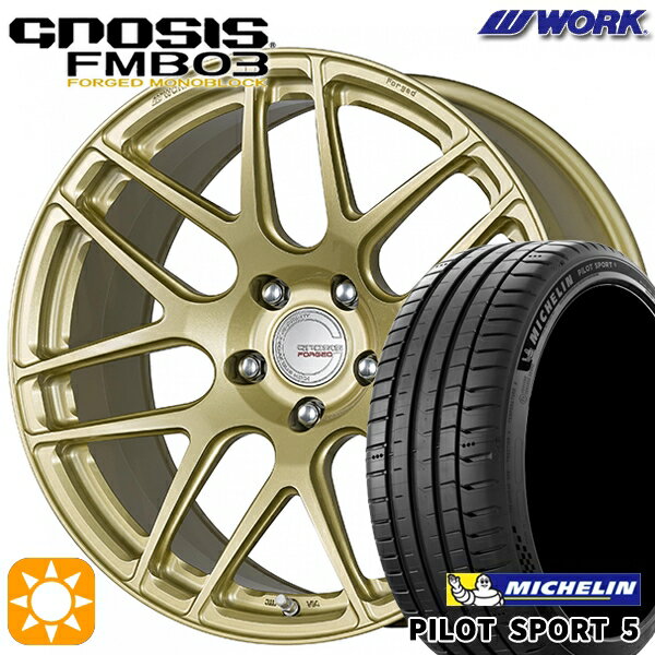 【取付対象】225/45R19 96Y XL ミシュラン パイロットスポーツ5 WORK グノーシス FMB03 ペイント/プラチナゴールド 19インチ 8.0J 5H114.3 サマータイヤホイールセット