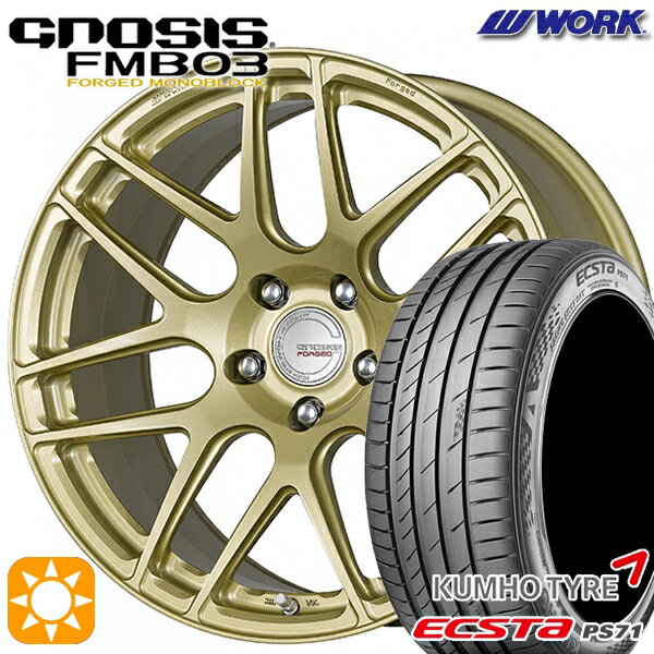 【取付対象】245/35R20 95W XL クムホ エクスタ PS71 WORK グノーシス FMB03 ペイント/プラチナゴールド 20インチ 8.5J 5H114.3 サマータイヤホイールセット