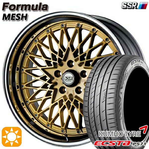 【取付対象】225/40R18 92W XL クムホ エクスタ PS71 SSR フォーミュラ メッシュ FMゴールド 18インチ 7.0J 5H114.3 サマータイヤホイールセット