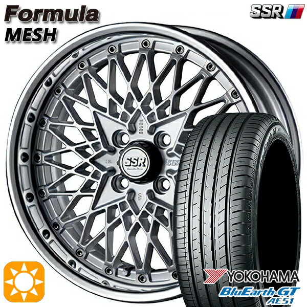 【取付対象】195/45R16 84V XL ヨコハマ ブルーアースGT AE51 SSR フォーミュラ メッシュ FMシルバー 16インチ 6.0J 4H100 サマータイヤホイールセット