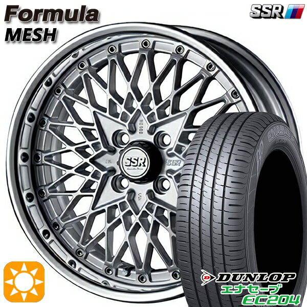 【取付対象】185/55R16 83V ダンロップ エナセーブ EC204 SSR フォーミュラ メッシュ FMシルバー 16インチ 6.0J 4H100 サマータイヤホイールセット