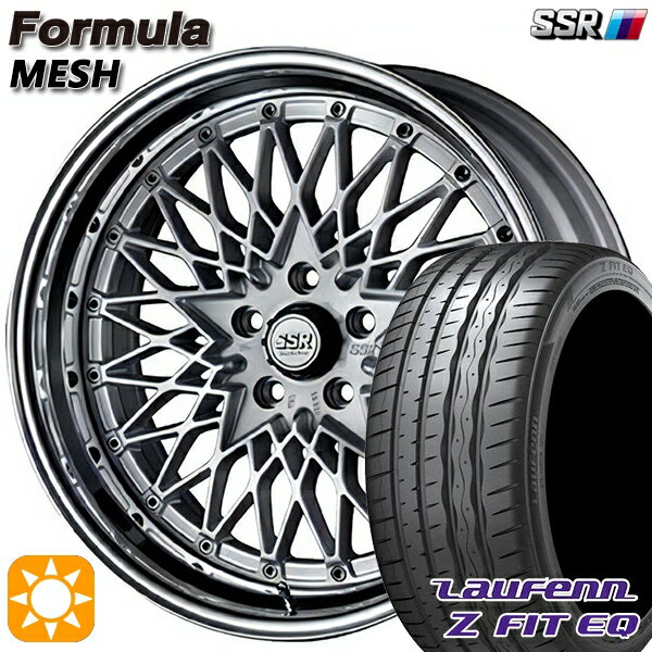 【取付対象】215/35R19 85Y XL ラウフェン Z FIT EQ LK03 SSR フォーミュラ メッシュ FMシルバー 19インチ 8.0J 5H114.3 サマータイヤホイールセット