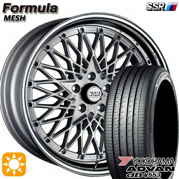 【取付対象】マークX スカイライン 225/45R18 95W XL ヨコハマ アドバンデシベル V553 SSR フォーミュラ メッシュ FMシルバー 18インチ 7.0J 5H114.3 サマータイヤホイールセット