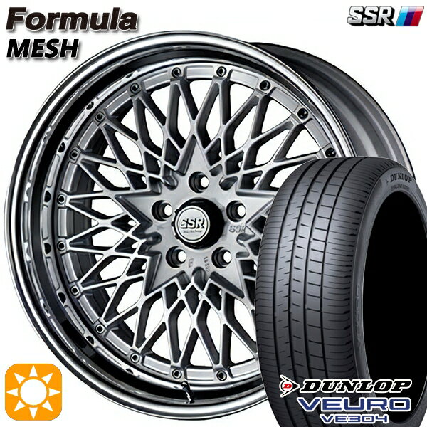 【取付対象】225/55R18 98V ダンロップ ビューロ VE304 SSR フォーミュラ メッシュ FMシルバー 18インチ 7.0J 5H114.3 サマータイヤホイールセット