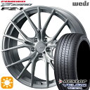 フラッシュクーポン対象★アウトランダー デリカD5 225/55R18 98V ダンロップ ビューロ VE304 Weds ウェッズ 鍛造 F ZERO FZ-1 ブラッシュド 18インチ 8.0J 5H114.3 サマータイヤホイールセット