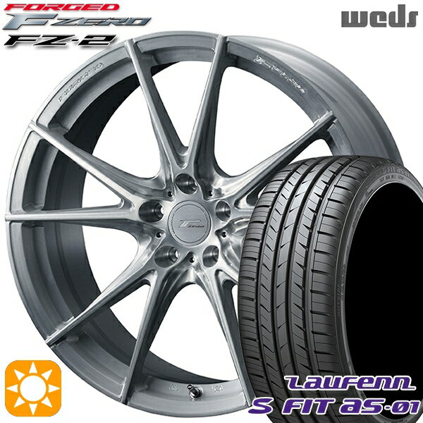 【取付対象】225/40R18 92W XL ラウフェン S FIT aS-01 LH02 Weds ウェッズ 鍛造 F ZERO FZ-2 ブラッシュド 18インチ 7.5J 5H114.3 サマータイヤホイールセット
