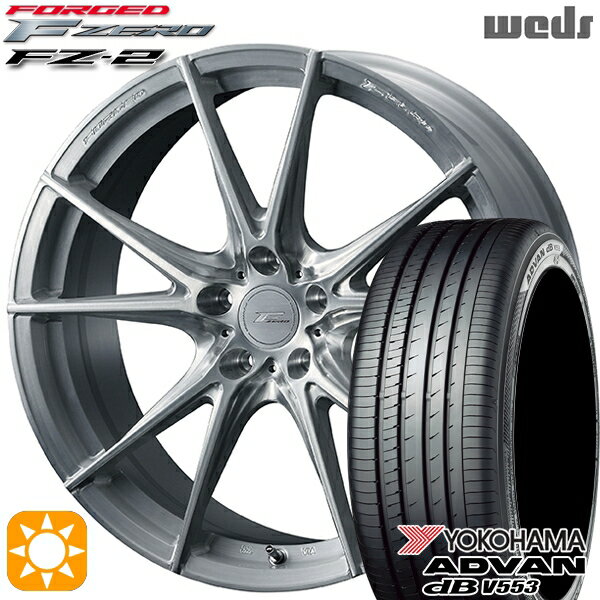 【取付対象】ハリアー アウトランダー 245/45R19 102Y XL ヨコハマ アドバンデシベル V553 Weds ウェッズ 鍛造 F ZERO FZ-2 ブラッシュド 19インチ 8.0J 5H114.3 サマータイヤホイールセット