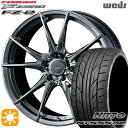 フラッシュクーポン対象★245/45R19 102Y XL ニットー NT555 G2 Weds ウェッズ 鍛造 F ZERO FZ-2 ダイヤモンドブラック 19インチ 8.0J 5H114.3 サマータイヤホイールセット