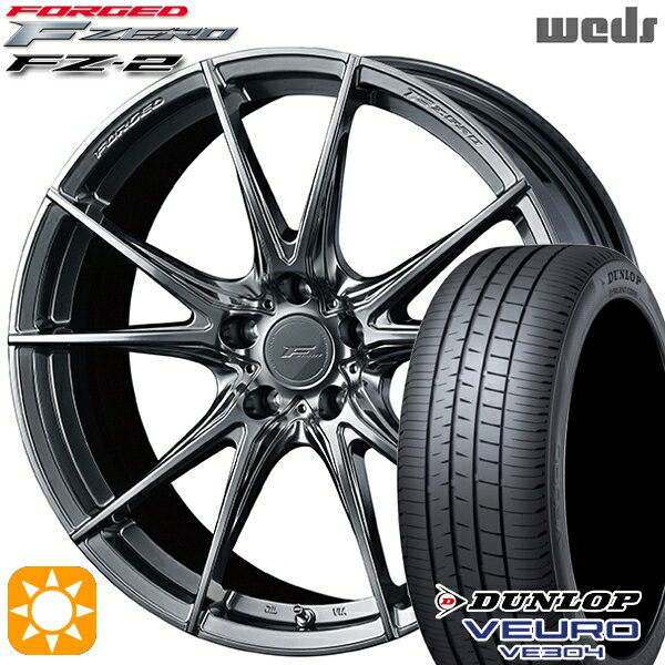 【取付対象】225/40R18 92W XL ダンロップ ビューロ VE304 Weds ウェッズ 鍛造 F ZERO FZ-2 ダイヤモンドブラック 18インチ 7.5J 5H114.3 サマータイヤホイールセット