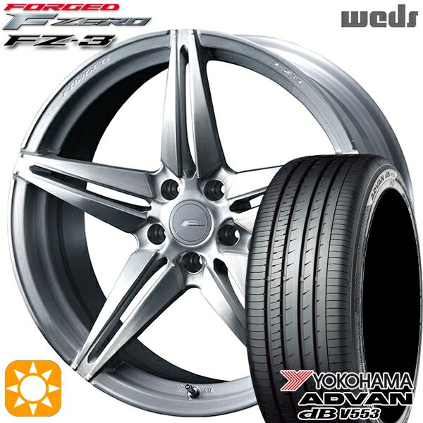 【取付対象】マツダ6 エクストレイル 225/60R18 104W XL ヨコハマ アドバンデシベル V553 Weds ウェッズ 鍛造 F ZERO FZ-3 ブラッシュド 18インチ 8.0J 5H114.3 サマータイヤホイールセット
