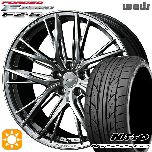 【取付対象】225/35R20 90W XL ニットー NT555 G2 Weds ウェッズ 鍛造 F ZERO FZ-5 ダイヤモンドブラック 20インチ 8.5J 5H114.3 サマータイヤホイールセット