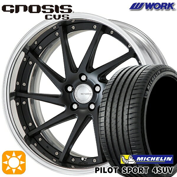 【取付対象】225/55R19 99V ミシュラン パイロットスポーツ4 SUV WORK グノーシス CVS マットブラック 19インチ 8.0J 5H114.3 サマータイヤホイールセット