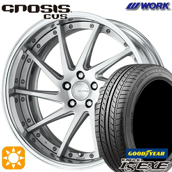 【取付対象】245/35R20 95W XL グッドイヤー イーグル LSEXE WORK グノーシス CVS マットシルバー 20インチ 8.0J 5H114.3 サマータイヤホイールセット