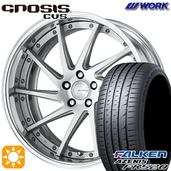 【取付対象】プリウスα クラウン 235/35R19 91Y XL ファルケン アゼニス FK520 WORK グノーシス CVS マットシルバー 19インチ 8.0J 5H114.3 サマータイヤホイールセット