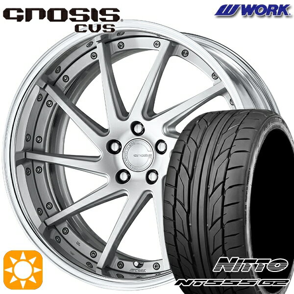 【取付対象】225/45R19 96Y XL ニットー NT555 G2 WORK グノーシス CVS マットシルバー 19インチ 8.0J 5H114.3 サマータイヤホイールセット