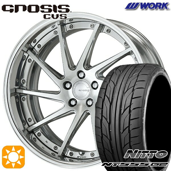 【取付対象】225/45R19 96Y XL ニットー NT555 G2 WORK グノーシス CVS コンポジットバフブラッシュド 19インチ 8.0J 5H114.3 サマータイヤホイールセット