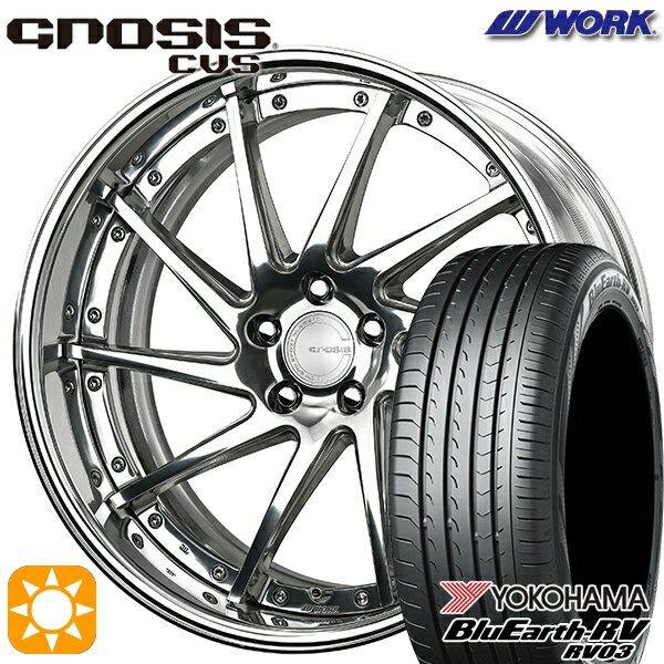 【取付対象】225/45R19 96W XL ヨコハマ ブルーアース RV03 WORK グノーシス CVS バフフィニッシュ 19インチ 8.0J 5H114.3 サマータイヤホイールセット