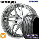 フラッシュクーポン対象★225/35R19 88Y XL ラウフェン Z FIT EQ LK03 WORK グノーシス CVX ブラッシュド 19インチ 8.0J 5H114.3 サマータイヤホイールセット