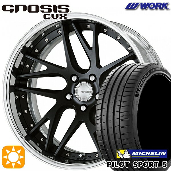 【取付対象】225/40R19 93Y XL ミシュラン パイロットスポーツ5 WORK グノーシス CVX マットブラック 19インチ 8.0J 5H114.3 サマータイヤホイールセット