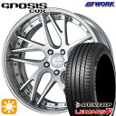 【取付対象】215/35R19 85W XL ダンロップ ルマン5+ WORK グノーシス CVX マットシルバー 19インチ 8.0J 5H114.3 サマータイヤホイールセット