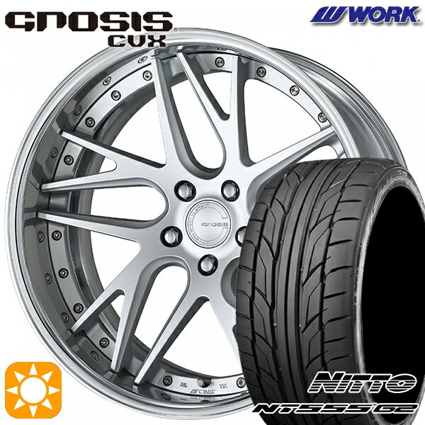 【取付対象】225/35R19 88Y XL ニットー NT555 G2 WORK グノーシス CVX マットシルバー 19インチ 8.0J 5H114.3 サマータイヤホイールセット