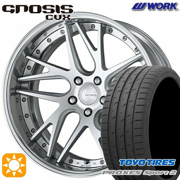 【取付対象】225/40R19 93Y XL トーヨー プロクセススポーツ2 WORK グノーシス CVX マットシルバー 19インチ 8.0J 5H114.3 サマータイヤホイールセット