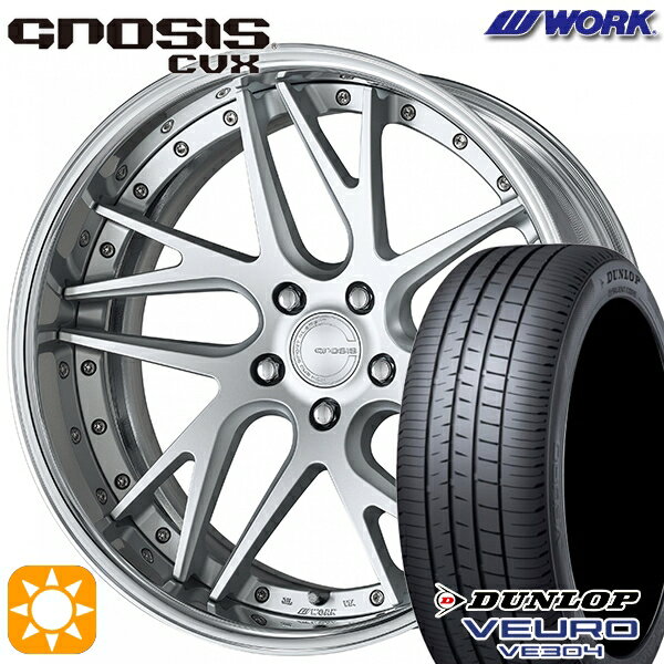 【取付対象】225/40R19 93W XL ダンロップ ビューロ VE304 WORK グノーシス CVX マットシルバー 19インチ 8.0J 5H114.3 サマータイヤホイールセット