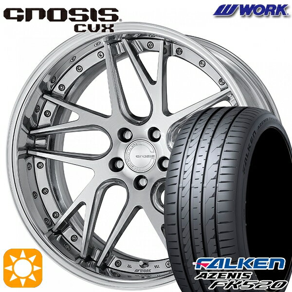 【取付対象】225/35R20 90Y XL ファルケン アゼニス FK520 WORK グノーシス CVX コンポジットバフブラッシュド 20インチ 8.0J 5H114.3 サマータイヤホイールセット