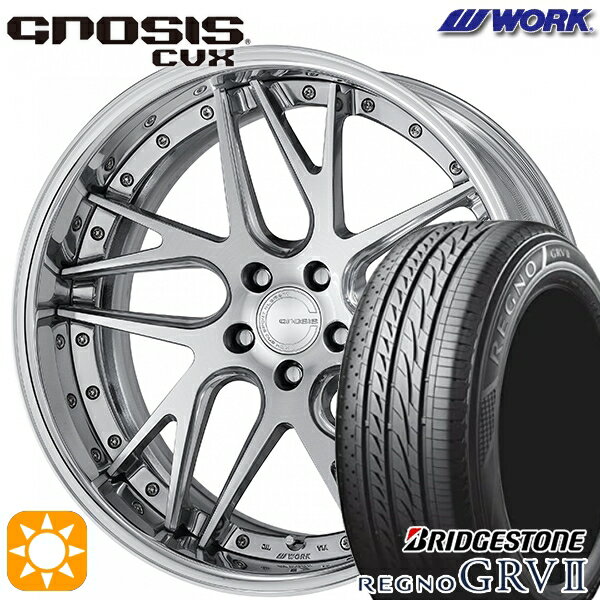 【取付対象】245/35R20 95W XL ブリヂストン レグノ GRV2 WORK グノーシス CVX コンポジットバフブラッシュド 20インチ 8.0J 5H114.3 サマータイヤホイールセット