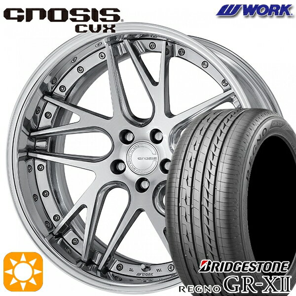 【取付対象】245/40R20 95W ブリヂストン レグノ GRX2 WORK グノーシス CVX コンポジットバフブラッシュド 20インチ 8.0J 5H114.3 サマータイヤホイールセット