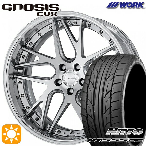 【取付対象】215/35R19 85Y XL ニットー NT555 G2 WORK グノーシス CVX コンポジットバフブラッシュド 19インチ 8.0J 5H114.3 サマータイヤホイールセット