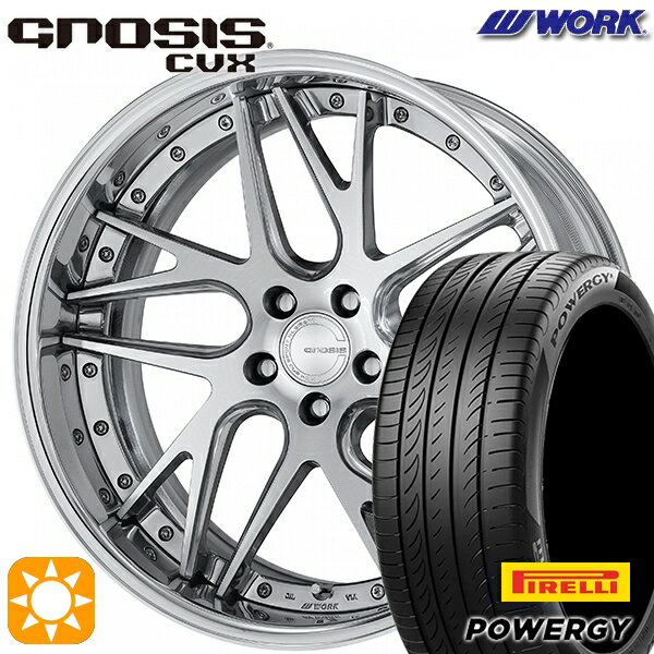 【取付対象】245/40R20 99W XL ピレリ パワジー WORK グノーシス CVX コンポジットバフブラッシュド 20インチ 8.0J 5H114.3 サマータイヤホイールセット