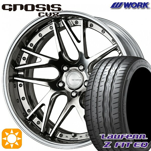 【取付対象】215/35R19 85Y XL ラウフェン Z FIT EQ LK03 WORK グノーシス CVX バフフィニッシュ 19インチ 8.0J 5H114.3 サマータイヤホイールセット