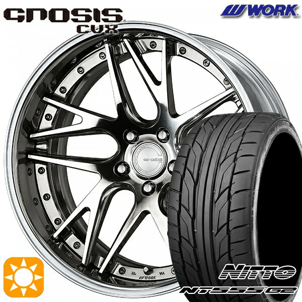 【取付対象】225/35R20 90W XL ニットー NT555 G2 WORK グノーシス CVX バフフィニッシュ 20インチ 8.0J 5H114.3 サマータイヤホイールセット