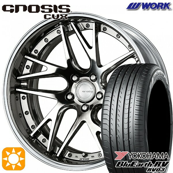 【取付対象】225/40R19 93W XL ヨコハマ ブルーアース RV03 WORK グノーシス CVX バフフィニッシュ 19インチ 8.0J 5H114.3 サマータイヤホイールセット