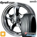 【取付対象】155/65R14 ヨコハマ ブルーアースGT AE51 ウェッズ グラフト 5S BS 14インチ 4.5J 4H100 サマータイヤホイールセット