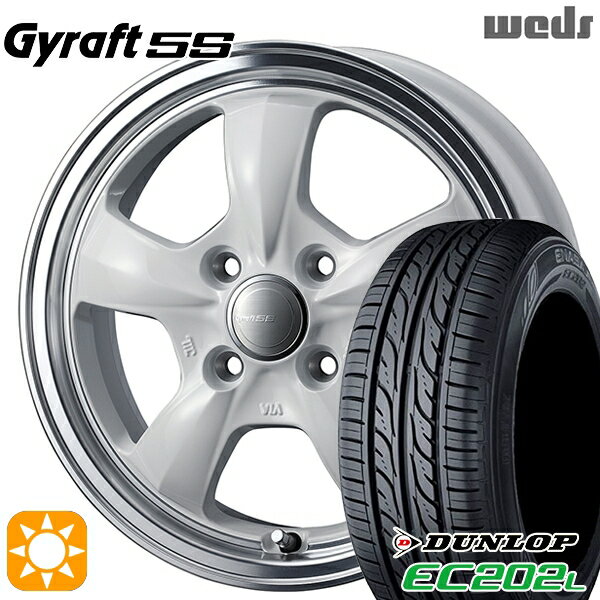 【取付対象】155/65R14 ダンロップ エナセーブ EC202L ウェッズ グラフト 5S WH/RP 14インチ 4.5J 4H100 サマータイヤホイールセット