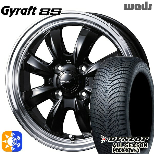 165/60R15 77H ダンロップ ALL SEASON MAXX AS1 ウェッズ グラフト 8S BK/RP 15インチ 4.5J 4H100 オールシーズンタイヤホイールセット