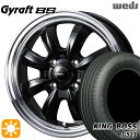 【取付対象】165/60R14 75H キングボス G521 ウェッズ グラフト 8S BK/RP 14インチ 4.5J 4H100 サマータイヤホイールセット
